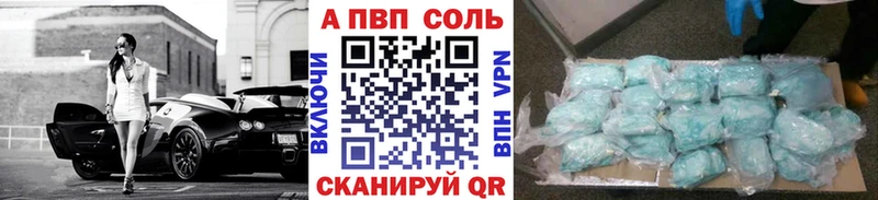 купить наркоту Бородино A PVP кристаллы