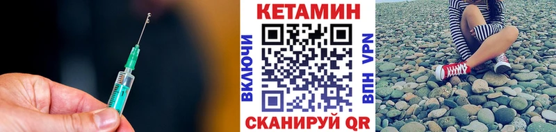 КЕТАМИН ketamine Бородино