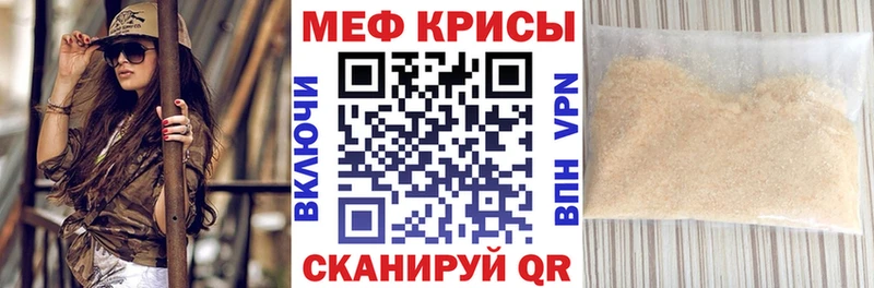 купить наркотики цена  Бородино  Меф мяу мяу 