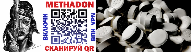 Метадон methadone Бородино