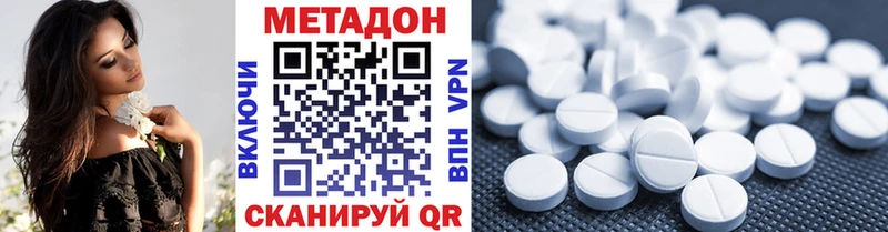 купить Бородино МЕТАДОН methadone